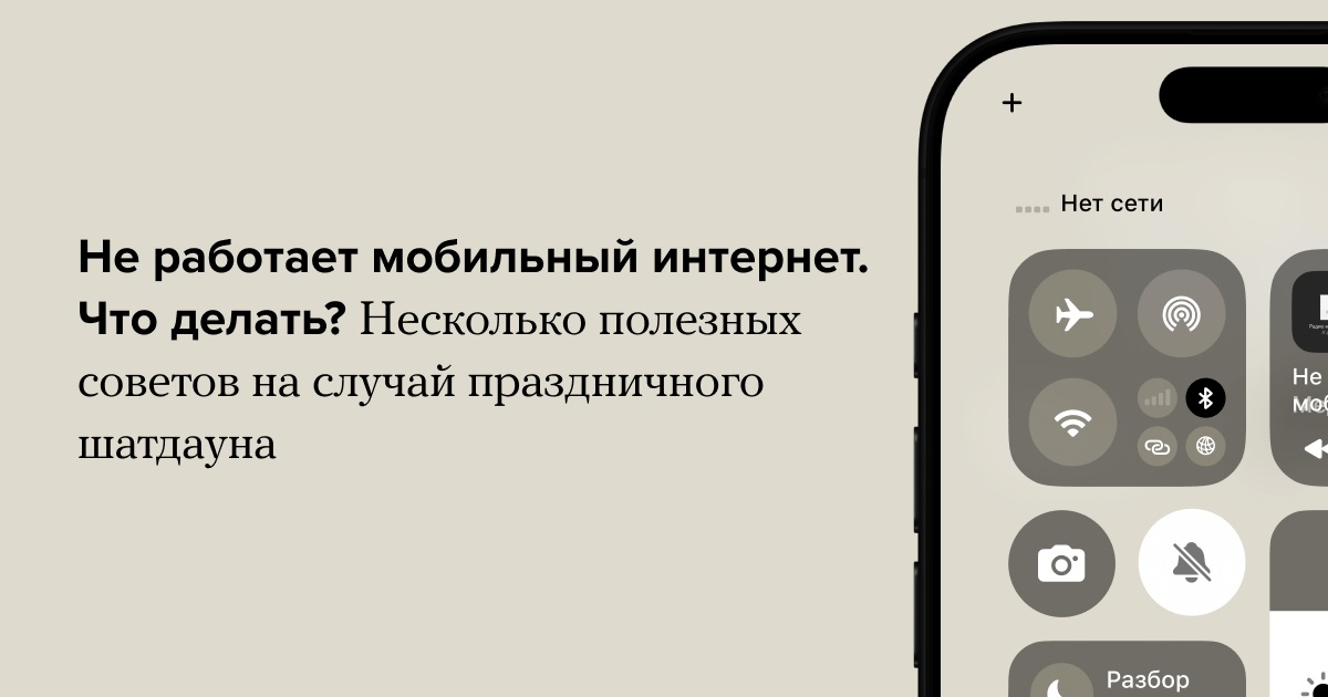 Волгоградцы остались без мобильного интернета: власти объяснили причину перебоев