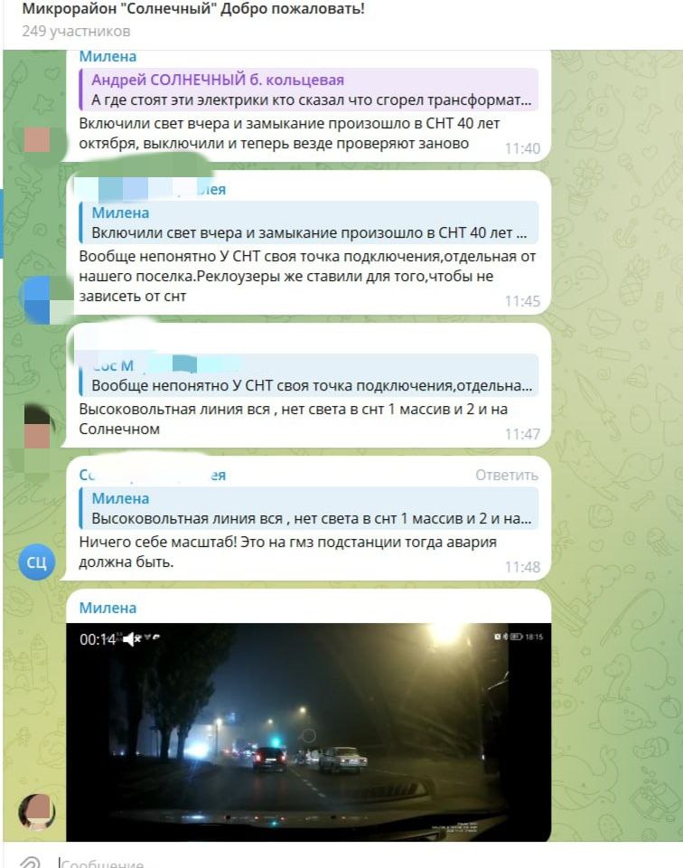 В Солнечном отключили электричество с 13 ноября: восстановление обещают только к 17 числу