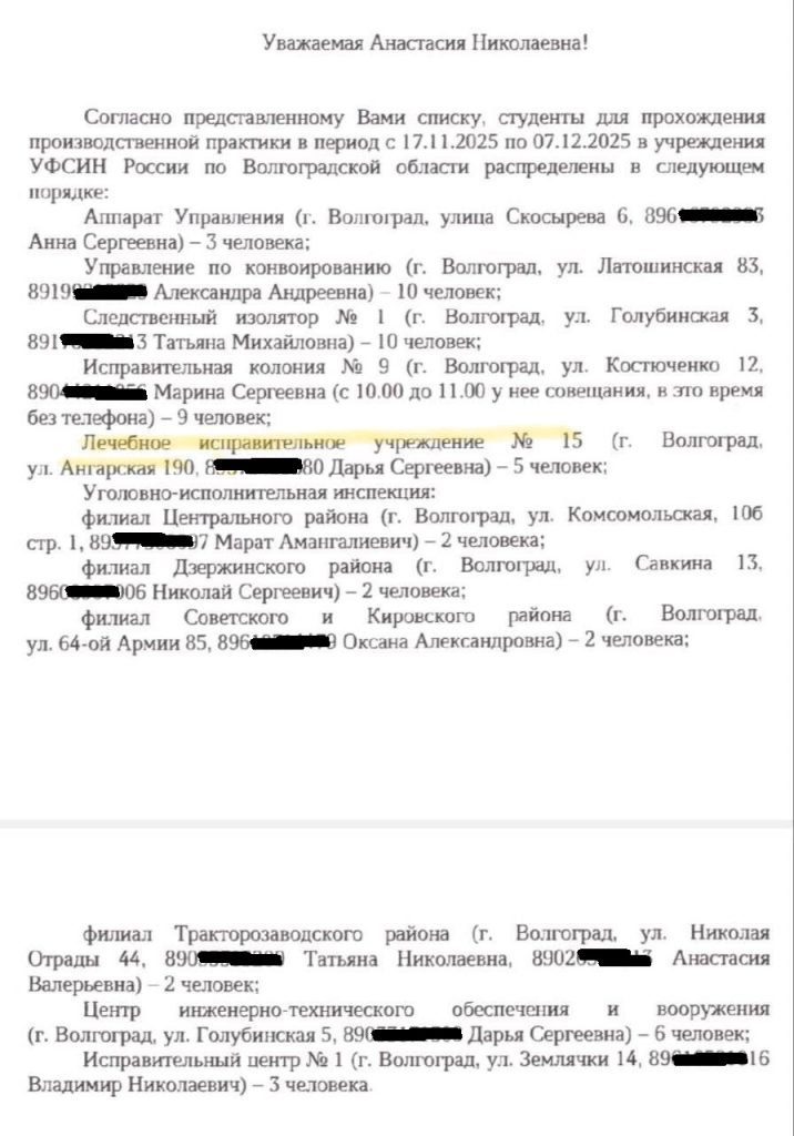 Подписчик сообщил о рисках для студентов на практике в ЛИУ-15