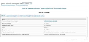 Суд признал видеоролик и комментарий жительницы Волгограда дискредитацией армии