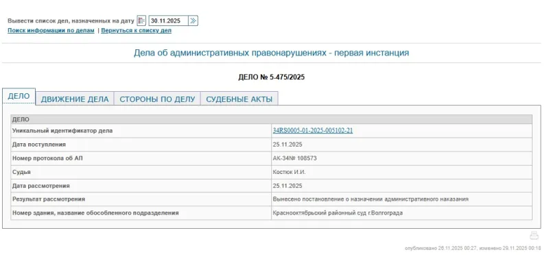 Суд признал видеоролик и комментарий жительницы Волгограда дискредитацией армии