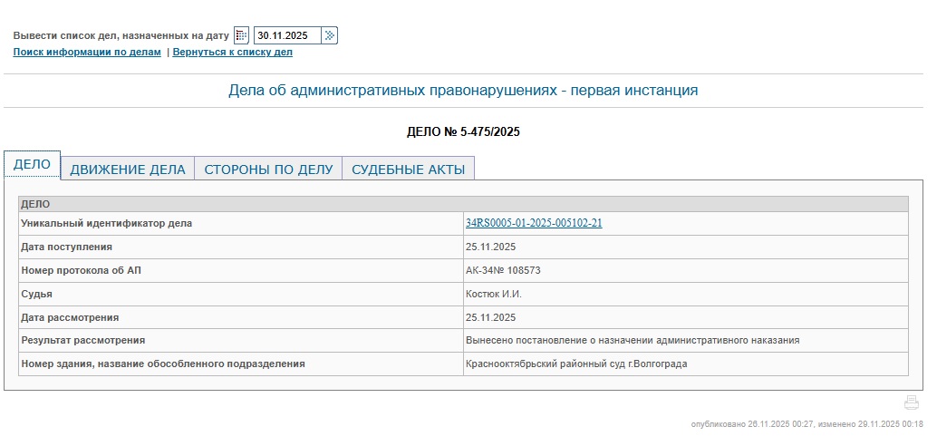 Суд признал видеоролик и комментарий жительницы Волгограда дискредитацией армии