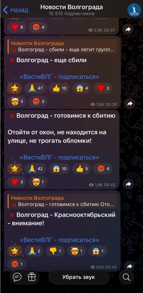 Серия взрывов над Волгоградом: местные сообщают о работе ПВО и сбитых дронах