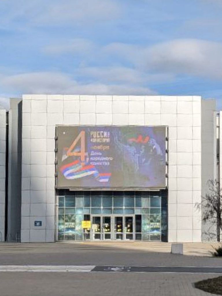 Во время поздравления с Днём народного единства на фасаде музея «Россия — моя история» показали перевёрнутый флаг России