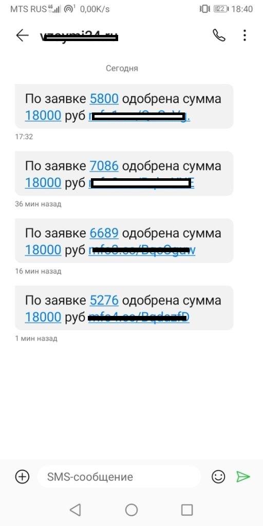 Волгоградка рассказала, как после встречи с «промоутерами» в парке на неё оформили кредиты