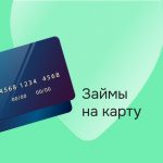 Где чаще всего одобряли займ в январе 2026 — данные и аналитика Финдозора