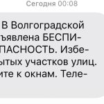 Угроза атаки беспилотников: опасность объявлена в районах Волгоградской области