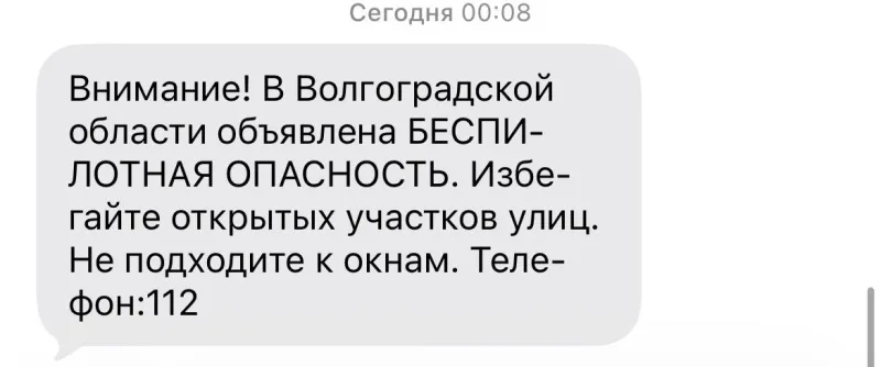 Угроза атаки беспилотников: опасность объявлена в районах Волгоградской области