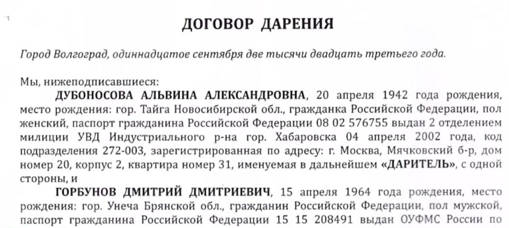 Сын умершей пенсионерки пытается через суд вернуть квартиру, подаренную незнакомцам
