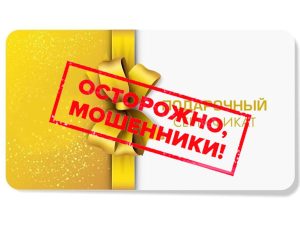 «Лёгкий заработок» с сертификатами может привести к уголовному делу