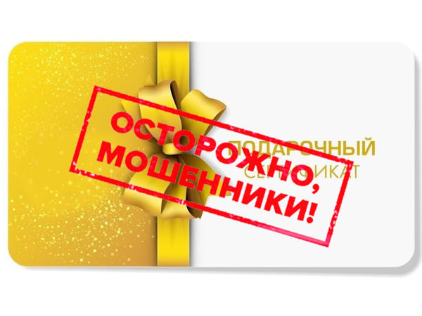 «Лёгкий заработок» с сертификатами может привести к уголовному делу