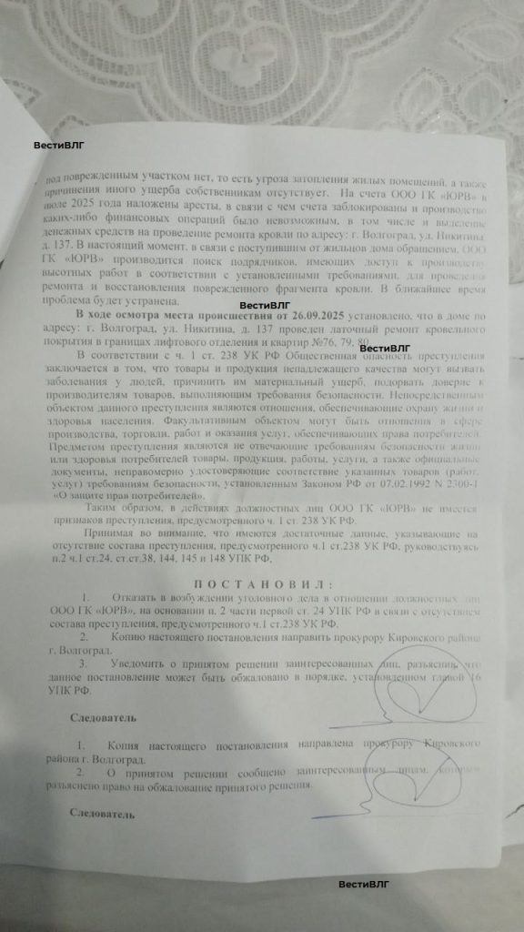 Безопасность под вопросом: жильцы домов на Никитина в Волгограде не верят отчётам о ремонте