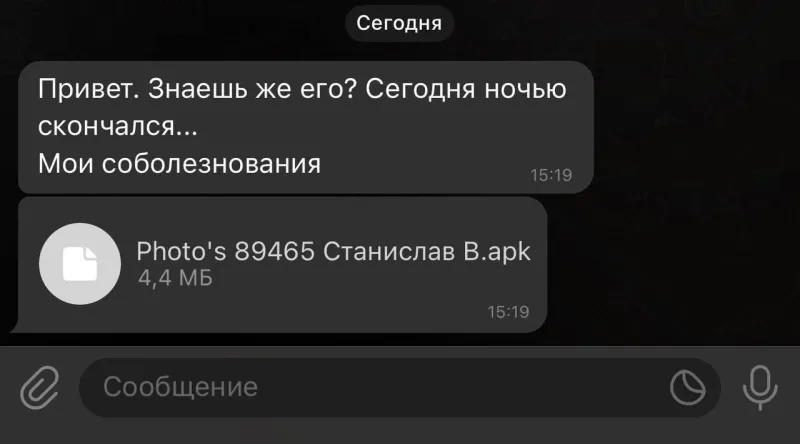 Вредоносное APK в MAX: как защитить телефон и данные