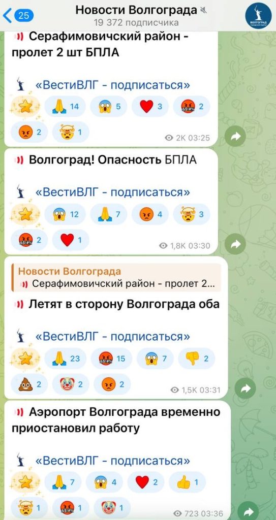 Из-за угрозы дронов в Волгограде приостановлена работа аэропорта