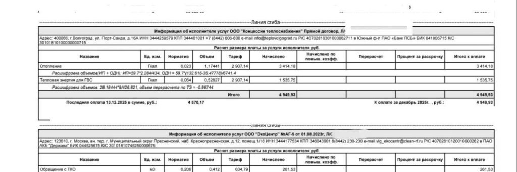 Холод и счета за тепло: жители дома на Ерёменко мёрзнут при +16 градусах