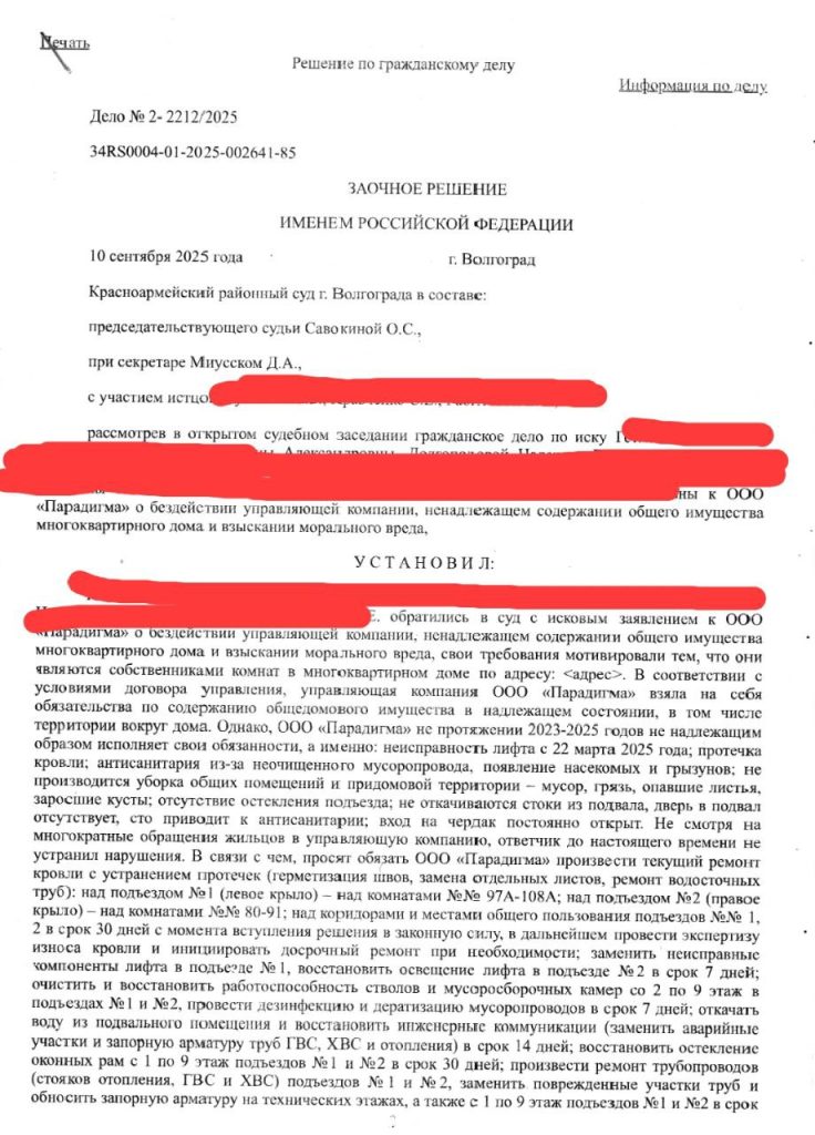Суд признал: жить нельзя. Почему в Волгограде решение суда не спасло разрушающийся дом