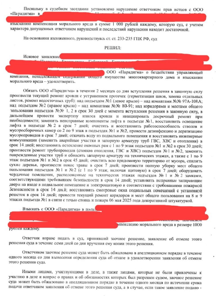 Суд признал: жить нельзя. Почему в Волгограде решение суда не спасло разрушающийся дом