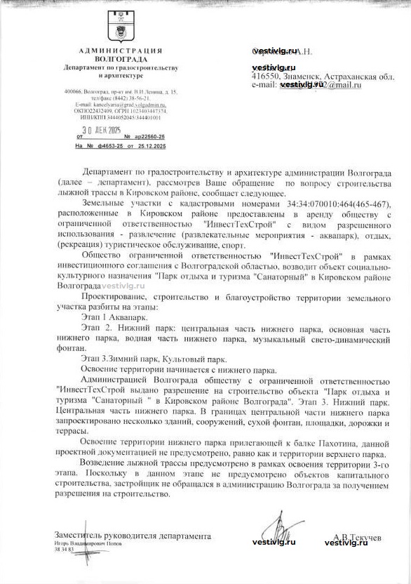 «Живём как на аэродроме»: волгоградцы требуют проверить законность стройки горнолыжного комплекса