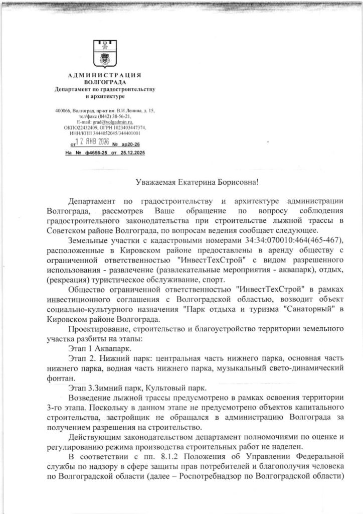 «Шумовая блокада» в Горной Поляне: жители Волгограда жалуются на снежные пушки