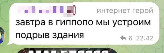 Анонимные чаты вновь распространяют информацию о якобы готовящемся теракте в Волгограде