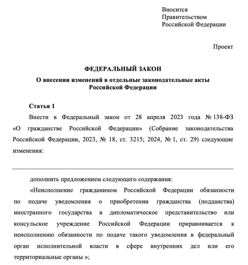 Россиян за границей хотят обязать вставать на консульский учёт — иначе штрафы