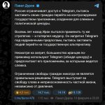 Дуров ответил на блокировки Telegram в России