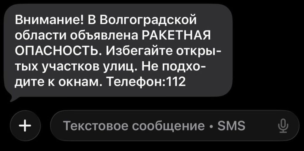 В Волгоградской области объявили ракетную опасность: жителей призвали не подходить к окнам