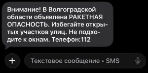 В Волгоградской области объявили ракетную опасность: жителей призвали не подходить к окнам