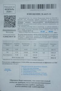 Коммунальная афера: жителей Краснооктябрьского района атаковали липовые «платёжки»