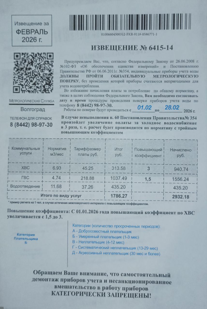 Коммунальная афера: жителей Краснооктябрьского района атаковали липовые «платёжки»