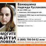 Под Волгоградом третьи сутки ищут пропавшую Надежду Ванюшину