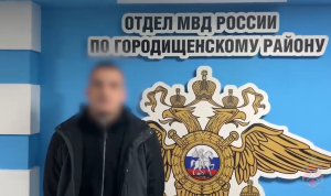 Продал карту за 5 тысяч: в Городищенском районе задержан дроппер