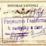 В Госдуме обсуждают возвращение цензуры по образцу Главлита