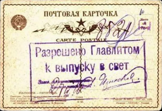 В Госдуме обсуждают возвращение цензуры по образцу Главлита