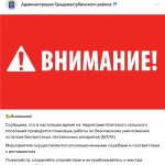 В Клетском сельском поселении под Волгоградом уничтожают остатки БПЛА