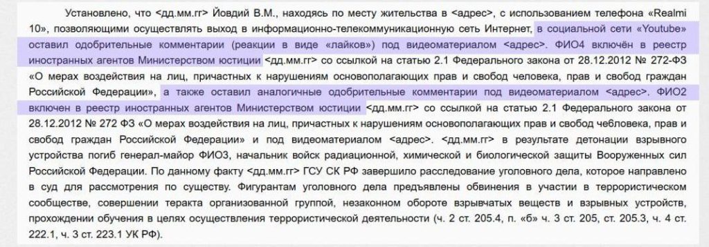 В России оштрафовали за лайки под контентом иноагента