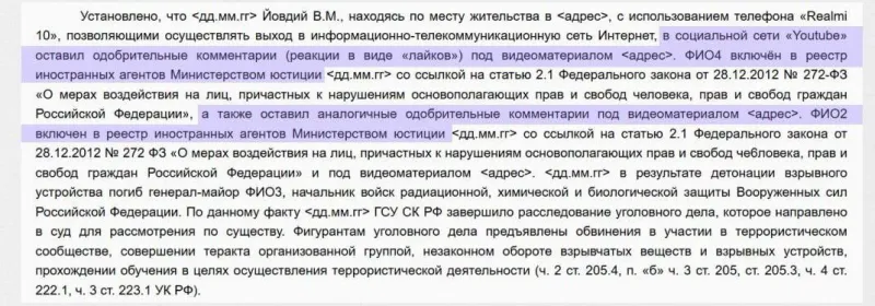 В России оштрафовали за лайки под контентом иноагента
