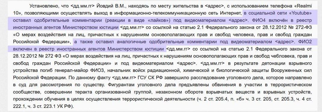В России оштрафовали за лайки под контентом иноагента