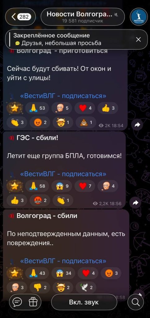 В Волгограде зафиксированы взрывы: работает ПВО