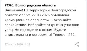 Авиационная опасность в Волгоградской области: предупреждение о возможных пусках