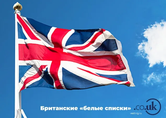 Сайты британских банков работают без VPN во время ограничений связи в Москве