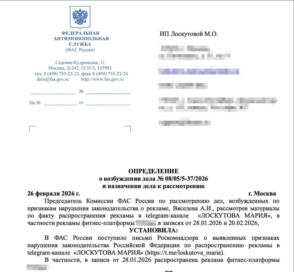 Реклама в Telegram может оказаться вне закона: ФАС готовит штрафы до 500 тысяч рублей