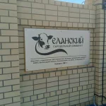 Массовые аресты прошли в Елани: задержаны сотрудники маслосырокомбината