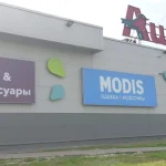 Сеть Modis уходит из Волгограда на фоне банкротства владельца