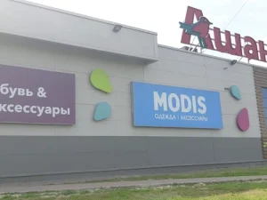 Сеть Modis уходит из Волгограда на фоне банкротства владельца