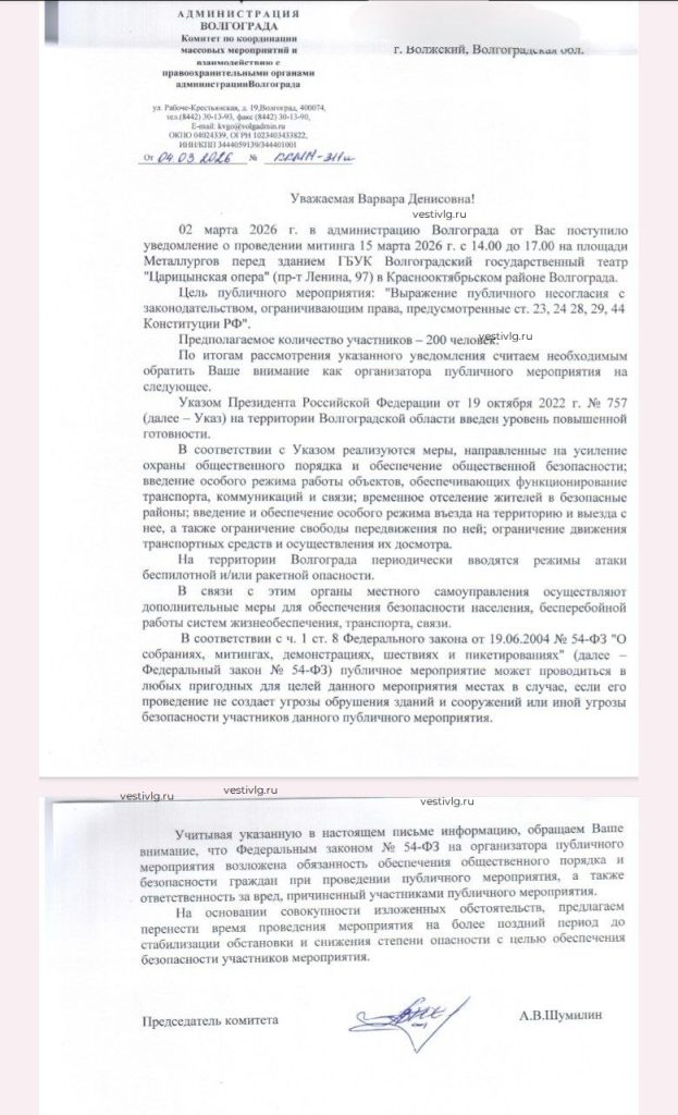 Активистка из Волжского заявила о давлении из-за планов провести митинг против блокировок Telegram