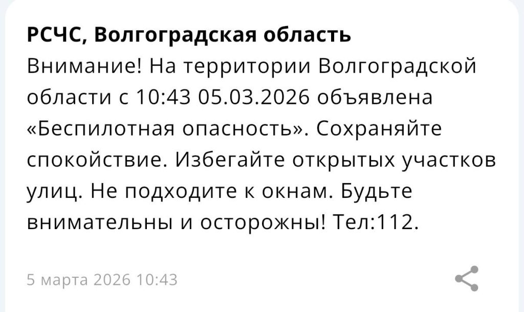 Беспилотная опасность в Волгограде сегодня: что делать и куда звонить