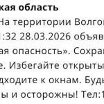 Атака БПЛА на Волгоградскую область: введены ограничения в аэропорту, зафиксированы дроны в районах