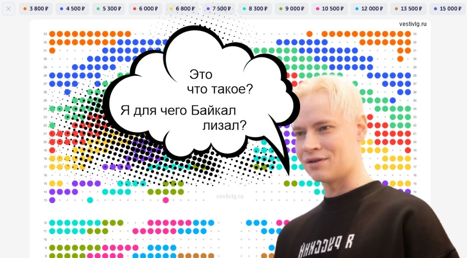 Пустой зал за месяц до шоу: волгоградцы не спешат покупать билеты на SHAMAN