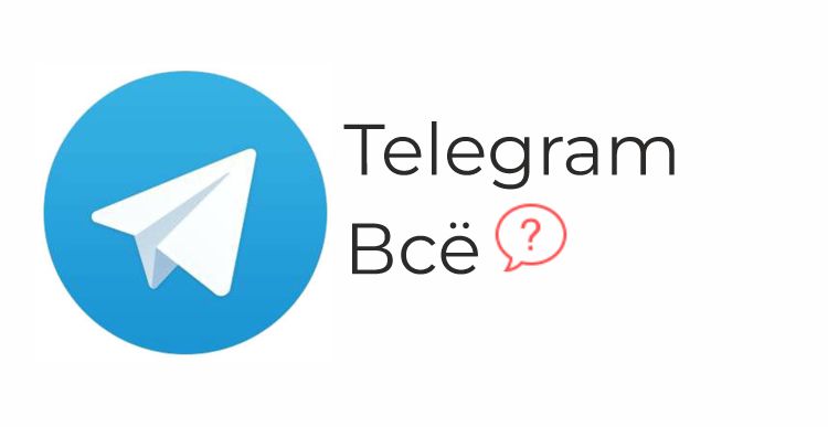 Реклама в Telegram может оказаться вне закона: ФАС готовит штрафы до 500 тысяч рублей